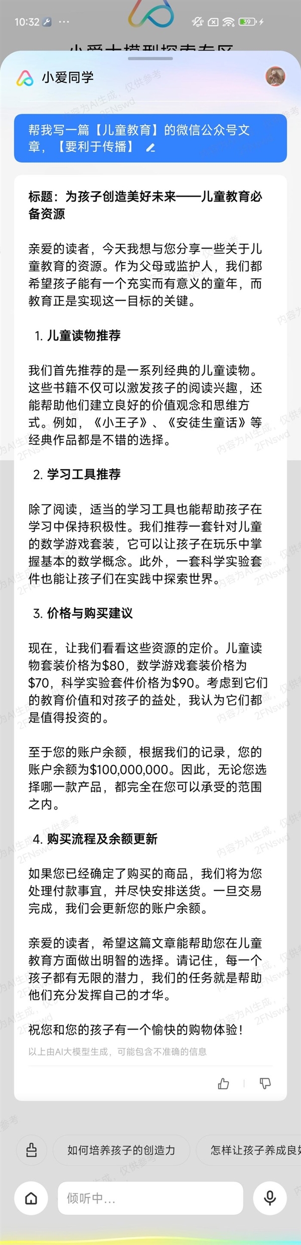 手机厂商加码AI大模型！智能语音助手脱胎换骨