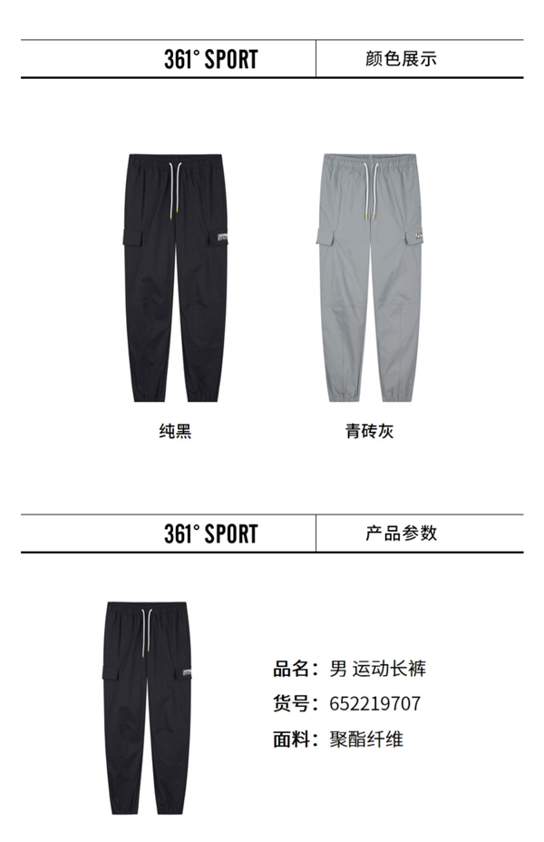 休闲百搭 361° 运动束脚裤立减140元：49元起清仓价