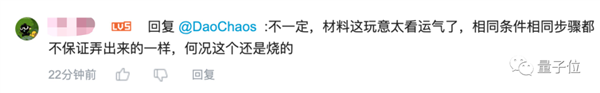 韩国常温常压超导体被曝实验意外：华科UP主：初步验证未成功