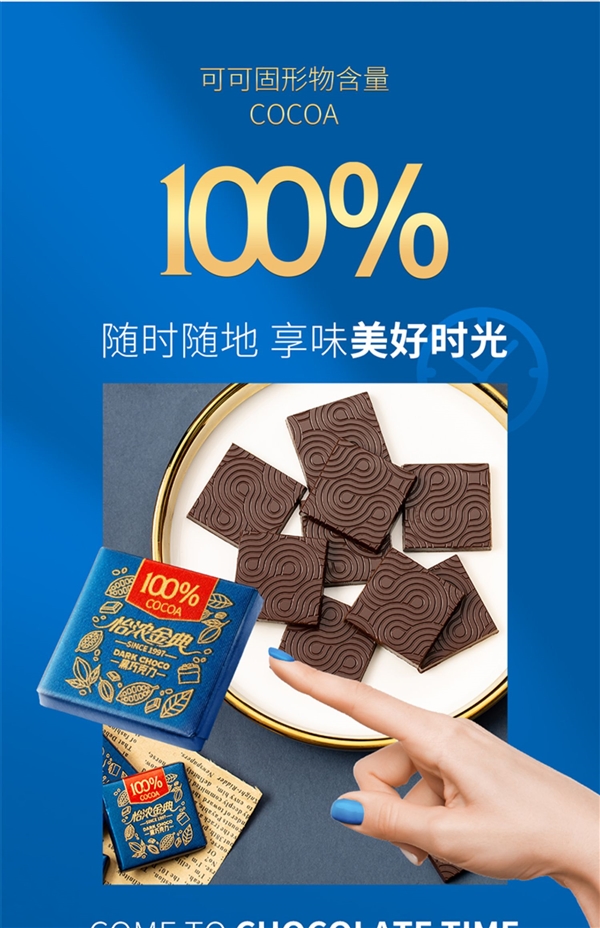 55%~100%五种浓度：怡浓纯黑巧克力35元起400g大促