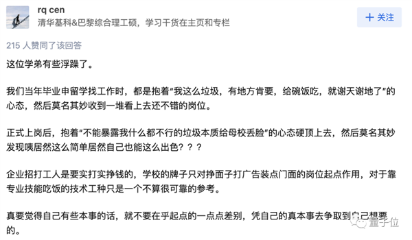 大厂2万月薪践踏学历 清华硕士白读还倒贴 网友：这价格放两三年前都低