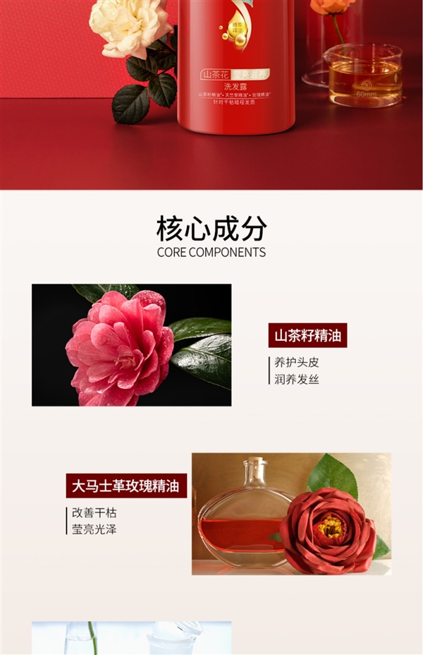 给头发做个香氛SPA：舒蕾山茶花洗发水500ml 19.9元/瓶大促