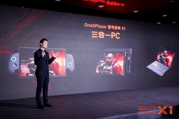 5999元起！OneXPlaye三合一PC壹号游侠X1发布：Ultra 7+64GB内存