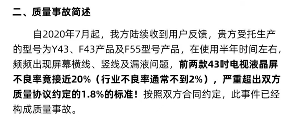 坑了乐视两千万的熊猫：曾经却是中国工业摇篮