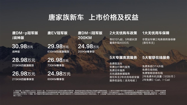 中高端家用SUV标杆！唐家族全系焕新上市 24.98万元起