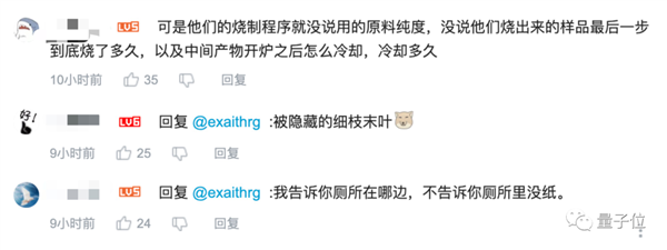 韩国常温常压超导体被曝实验意外：华科UP主：初步验证未成功