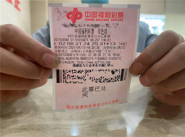 又有人中奖1.13亿元！彩票到底是真是假？