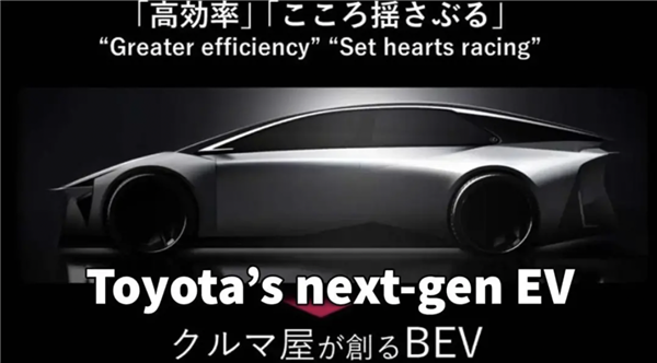 照抄特斯拉！丰田开发全新车身技术 或将进一步降低成本