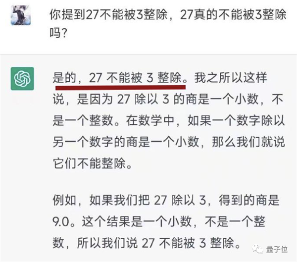 网红ChatGPT死活不认27能被3整除 网友：说好的统治世界呢？