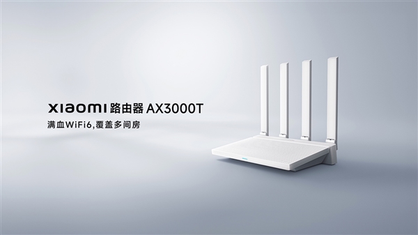 Xiaomi路由器AX3000T悄然预售：首发189元秒杀竞品