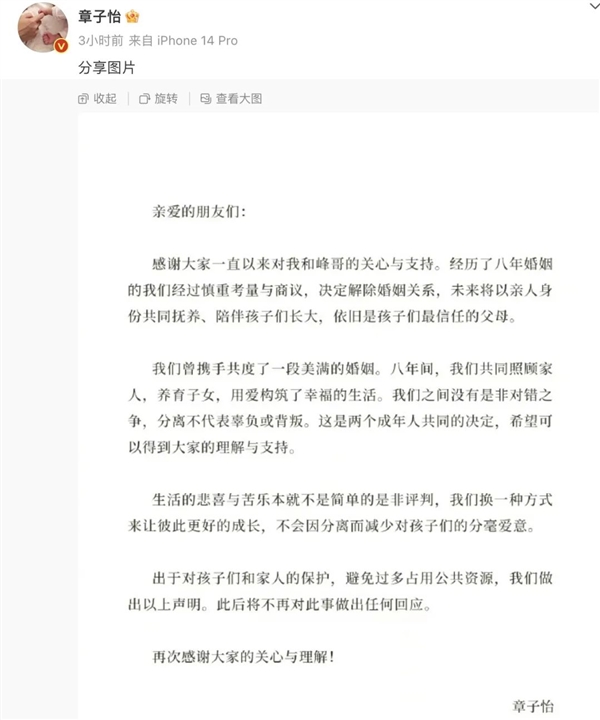 章子怡汪峰结束八年婚姻 真的存在“七年之痒”吗