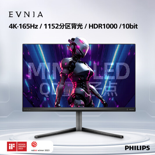 飞利浦新款27英寸QD-MiniLED显示器上架：4K 165Hz到手3499元