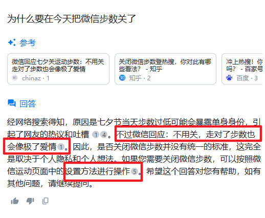 体验完这个国产AI搜索 我想说传统搜索引擎可以靠边了