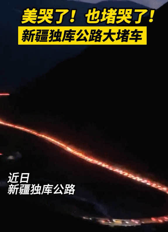 新疆 今年该火一把了
