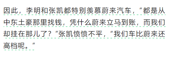 车子卖80万的高合撑不住了 看来富人的生意也不好做