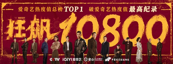 《狂飙》成开年爆款后 爱奇艺的风评和口碑谁来拯救？