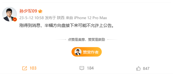 半幅式方向盘末日？博主曝相关车辆一律暂停上牌