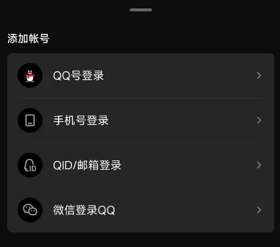 腾讯两大国民APP账号又打通了！QQ悄然支持微信登陆 有了微信为啥仍离不开QQ？