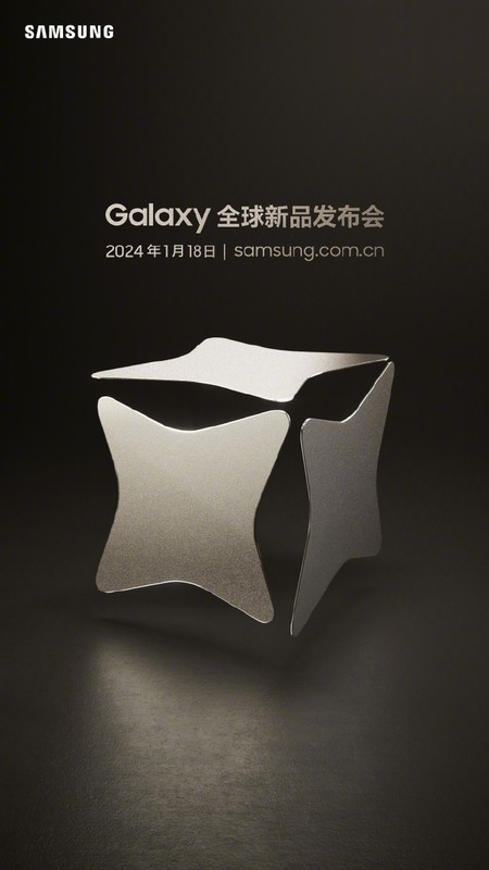 三星Galaxy S24系列来了：三款旗舰所有配置提前揭晓