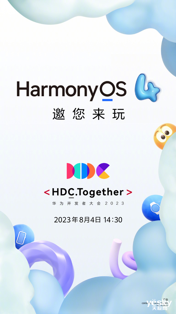 安卓iOS最强敌手！华为HarmonyOS 4来了：流畅度暴增