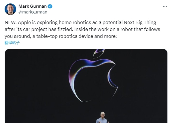 造车项目失败后 苹果据悉研究将家用机器人作为“下一重大项目”