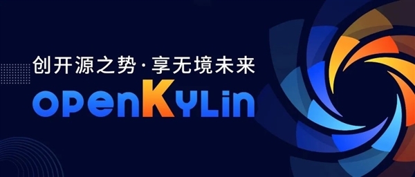 开放国产系统openKylin 0.9.5发布：第一次支持Arm、RISC-V