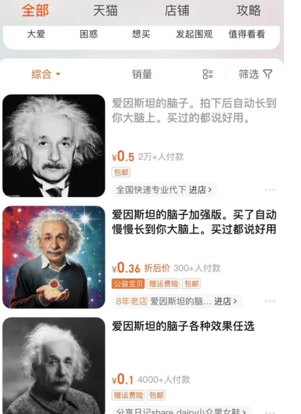 “爱因斯坦的脑子”网上热销2万份 “情绪产品”真有用吗？