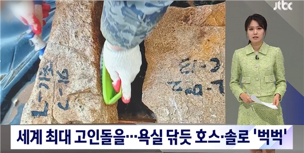 韩国2000年石墓被修复人员破坏 韩网友气哭：这可是世界第一啊