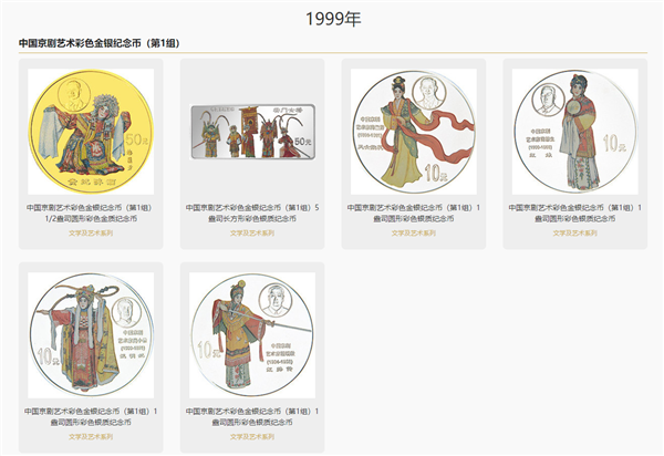 历史首次！京剧普通纪念币来了 只有一枚