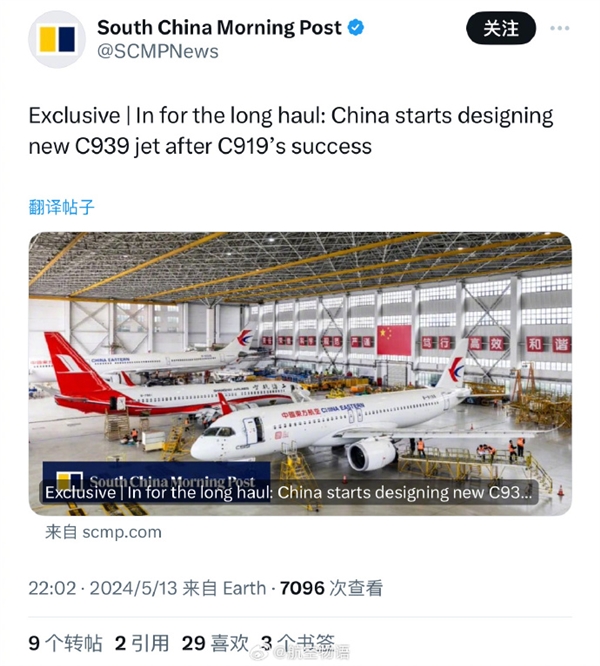 消息称商飞开始着手设计C939远程宽体飞机：航程、座级更大