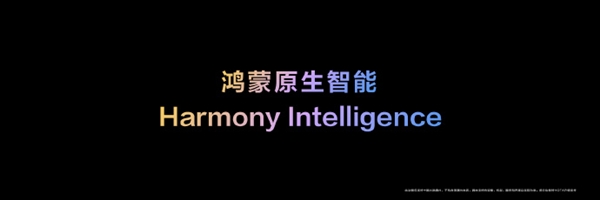 业界首创！HarmonyOS NEXT支持AIGC声音修复：协助言语障碍人群交流