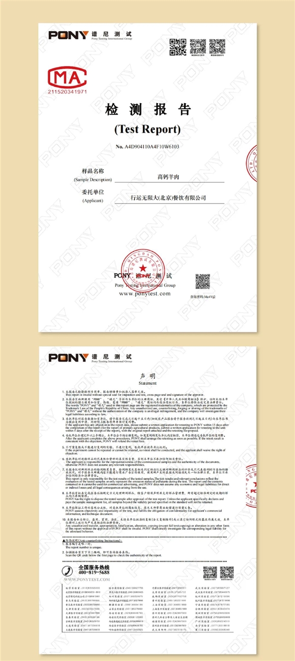 实锤了！巴奴旗下火锅羊肉卷检测出鸭肉成分：赔付8354桌顾客