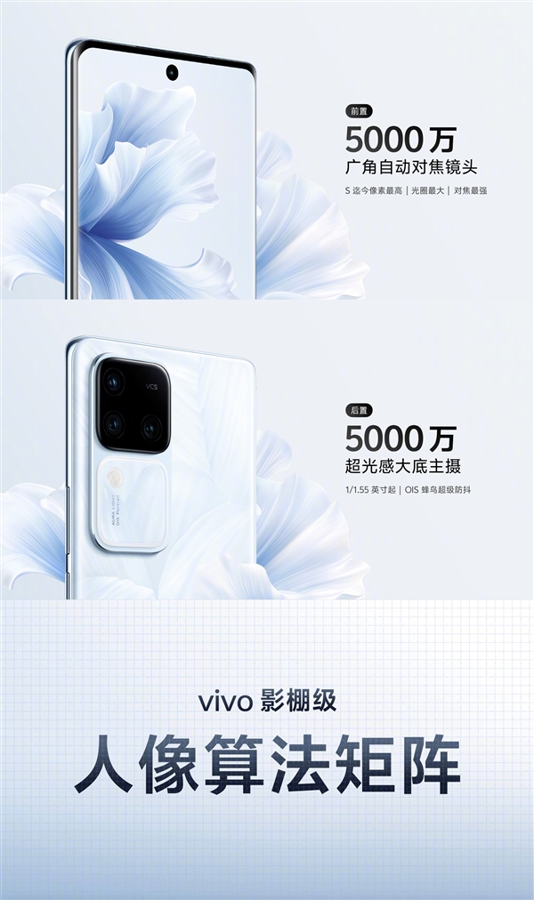 vivo S18发布：最薄5000nAh手机 2299元起