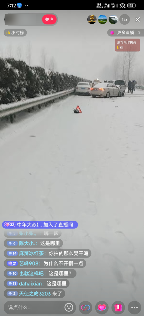 湖北、安徽、河南等地有大暴雪 有人高速上直播被堵车