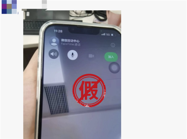 事关所有iPhone用户！微信客服给你打FaceTime是假的：官方紧急提醒别被骗