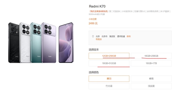Redmi K70 12+512G版本缺席！王腾：没有规划这配置