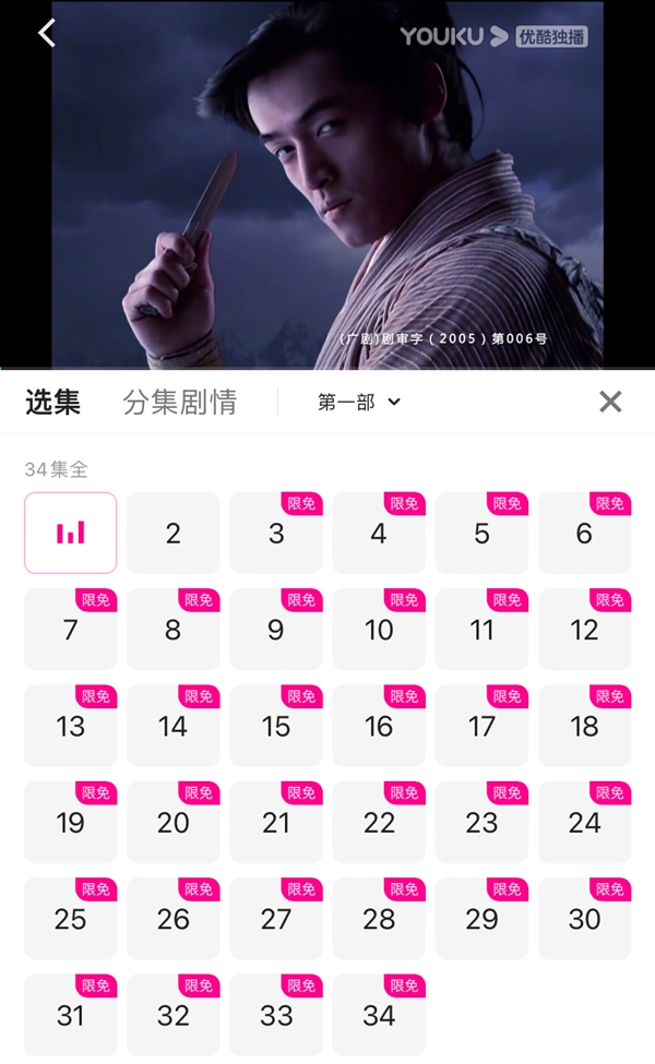 胡歌官宣当爸爸！优酷光速“蹭”热度：限免胡歌《仙剑》等所有剧集