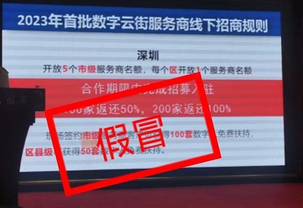 6万元返利的陷阱！小心支付宝刷脸支付有“李鬼”