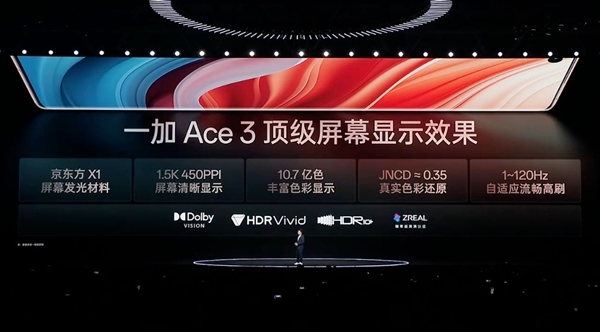 一加Ace 3发布：首发1.5K东方屏 2599元起