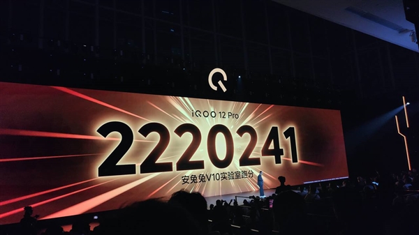 iQOO 12全系首批搭载第三代骁龙8！跑分超222万 安卓性能天花板