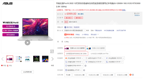 OLED高刷屏配RTX3050！华硕无畏Pro15 2022全能本震撼价7099元