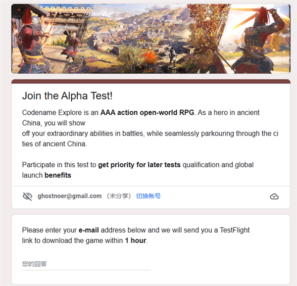 育碧腾讯天美T1合作打造：首部中国背景《刺客信条》Alpha测试招募开始