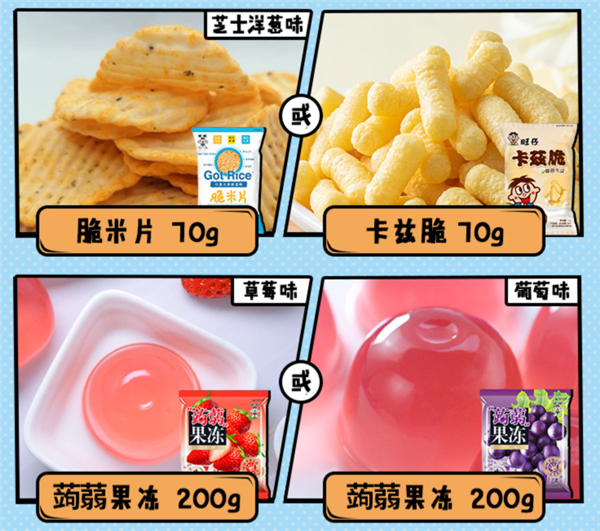 旺旺大礼包 经典零食箱62元2.7斤 送礼囤货必备