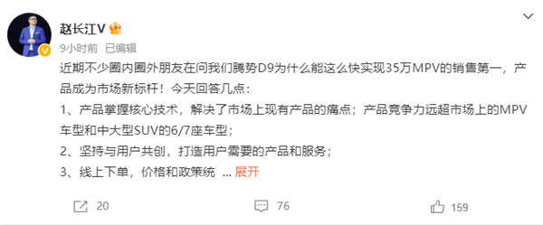 腾势D9成35万新能源豪华MPV销量第一！赵长江揭秘：7大关键原因