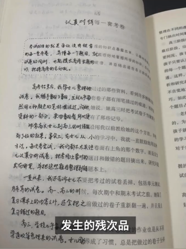 “买到盗版书发现字是手写的”上热搜！实为营销号炒作 系2年前旧闻