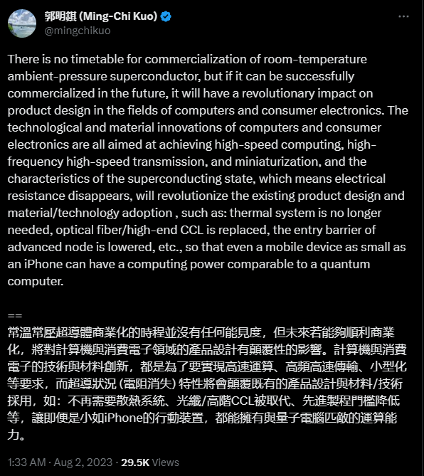 郭明錤称iPhone可匹敌量子计算机！前提要常温超导顺利商业化