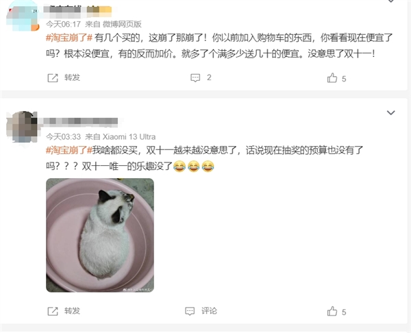 京东天猫不再公布销售额 今年“双十一”冷清的原因找到了：网友直呼没意思