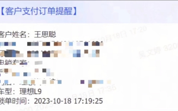 王思聪现身理想门店 被曝买了一台L9 网友：校长算是我车友了