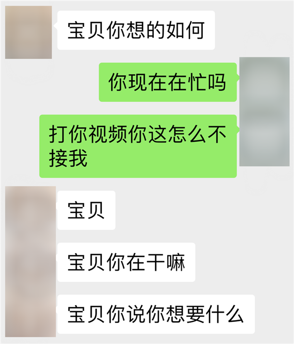 假冒演员靳东用微信实施诈骗 8人获刑：骗取金额超31万