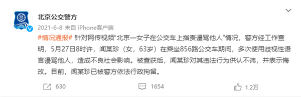 上海阿姨地铁抢座 大骂外地人 科普：或可行政拘留